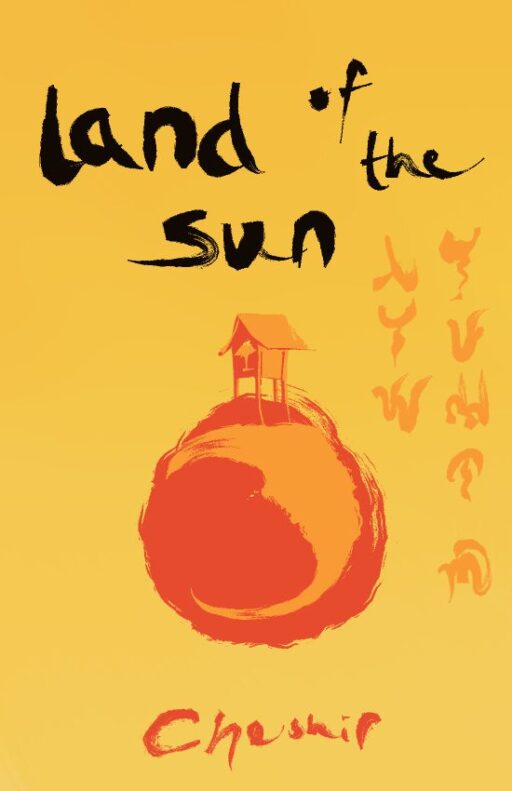 An abstract orange sun with a Filipino-style bamboo hut on top, separating two lines of words written in brushstrokes: 